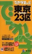 Deka-Aza Mappu Tokyo 23 wards