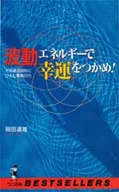 利用波浪能獲得幸運！
