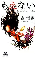 Moeru Incombustibles / Hiroshi Mori