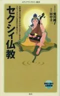 Sexsy Buddhism