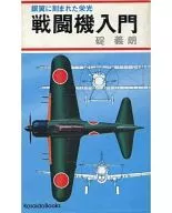 Introduction to the Silver Wing's Glorious Fighter