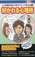 Popular Psychological Art