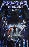 Star Wars : Force Unleashed ダースヴェイダー's Apprentice