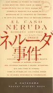 Neruda Incident