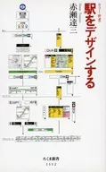 Design a station
