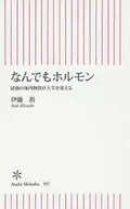 任何激素