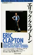 Eric Clapton