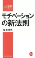 动机新定律