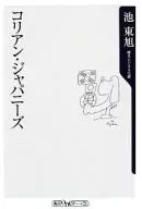 韩国日本