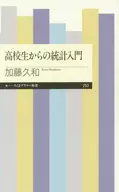 Introduction to statistics from high school students