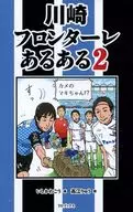 Kawasaki Frontale Yes, Yes, 2