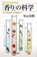 香味的科學從氣味的真麵目到它的功效