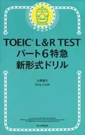 TOEIC L & R TEST Parte 6 Limited Express 120 Drill Drill