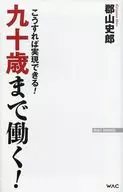 Shiro Koriyama