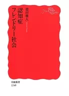 痴呆癥友好社會