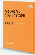The 「 War, the musical history of 」, why Mozart wrote the march.
