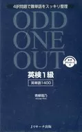 ODD ONE OUT English Word 1 Class 1400