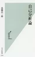Self-analysis