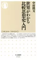 Introduction to Comparative History of Thought