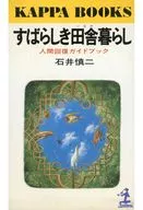 A Guide to Human Recovery