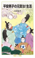 The Lively Life of Heian Men