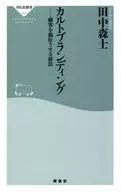 崇拜品牌