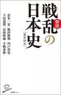 Nova História do Japão