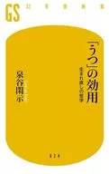 的效用重生的哲学