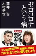 0新冠疫情