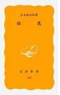 母乳