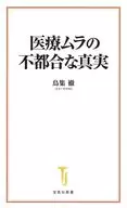 医疗不均的不方便的真相