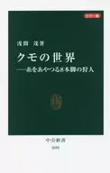 彩色版蜘蛛的世界勾勒絲線的八條腿的狩人