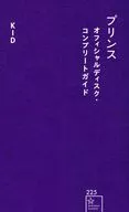 Prince官方磁盘完整指南