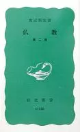 Buddhism / Shoko Watanabe