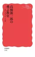 Categoria : Aulas de vôo de Genichiro takahashi