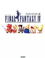 快樂拜耳並用最終幻想4