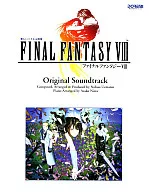 Fun Bayer combination FINAL FANTASY VIII