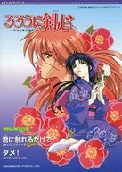 るろうに剣心-明治剣客浪漫譚- やさしいピアノソロ