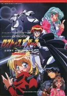 ロスト・ユニバース やさしいピアノソロ