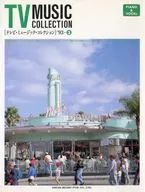 PIANO ＆ VOCAL TV MUSIC COLLECTION ’93-3