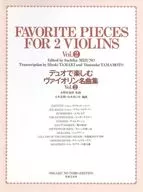 デュオで楽しむヴァイオリン名曲集Vol2