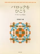 Tradução : Hiroko Takeda