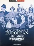 鋼琴獨奏精選電影音樂名曲歐洲電影篇