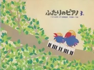 Futari no Piano 3