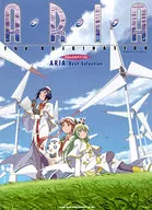 温柔的钢琴独奏ARIA Best Selection