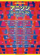 温柔的钢琴弹唱动漫歌曲超级Best~灵魂的露芙兰