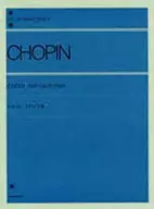 ショパン エチュード集