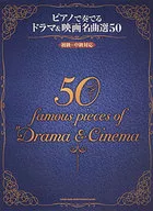 Selección de 50 obras maestras de teatro y películas para piano para principiantes a intermedios