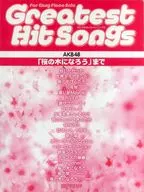 やさしいピアノ・ソロ グレイテスト・ヒット・ソングス AKB48 「桜の木になろう」まで