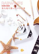 RADWIMPS SCORE BOOK在无人岛捡到的乐队谱